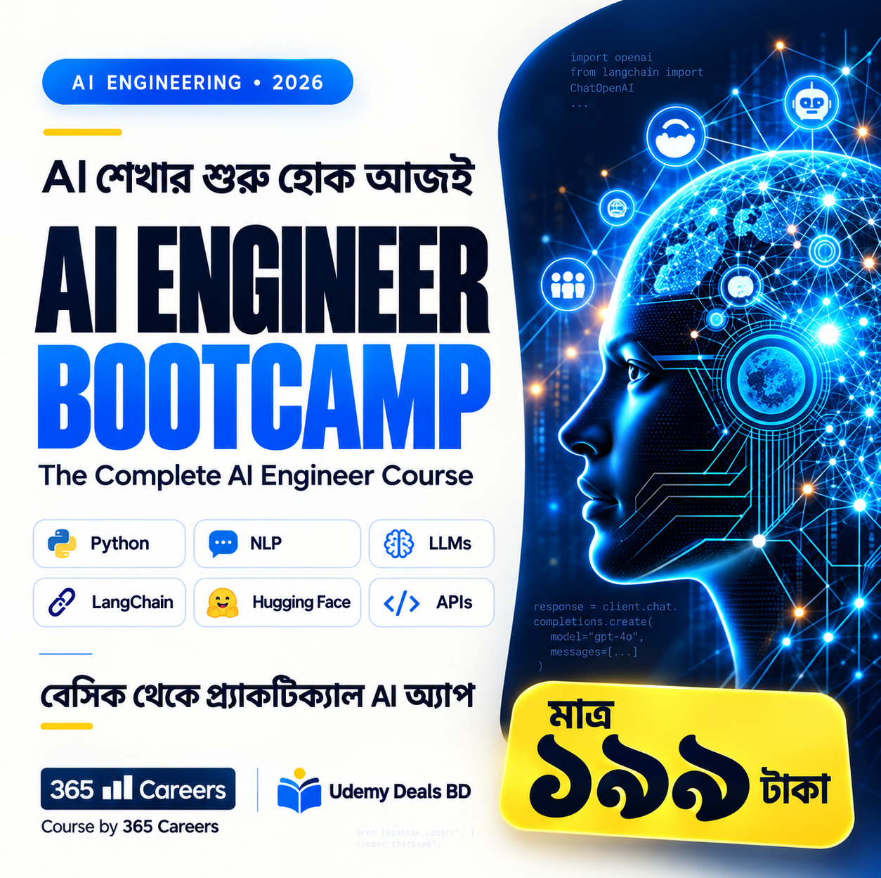 The AI Engineer Course 2026: Complete AI Engineer Bootcamp
